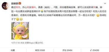 最新吃瓜重磅爆料微博  第2张 最新吃瓜重磅爆料微博  第2张